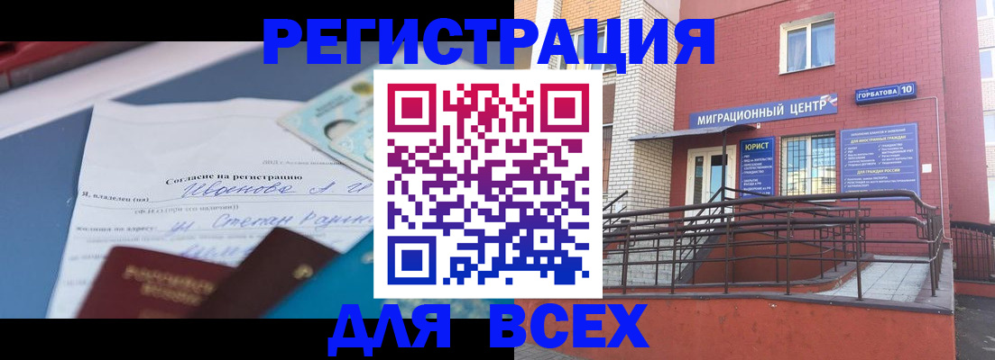 прописка законно в Богдановиче