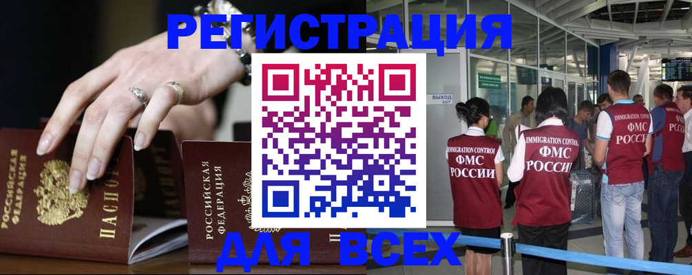 прописка в Богдановиче