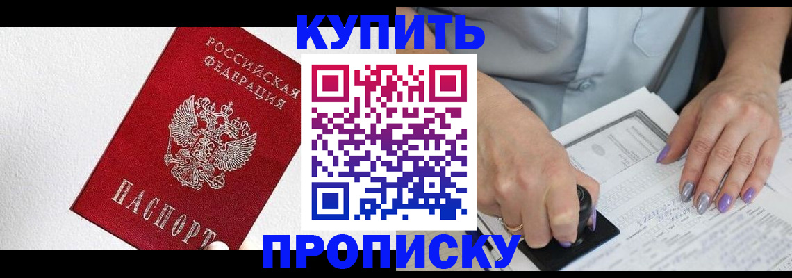 прописка паспорт в Богдановиче