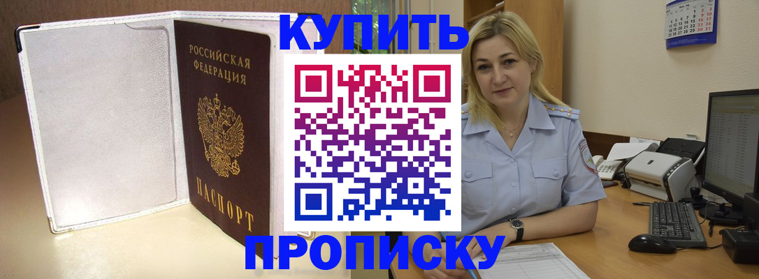 временная регистрация надежно в Богдановиче