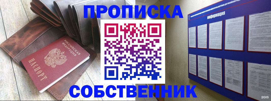 прописка гарантия в Богдановиче